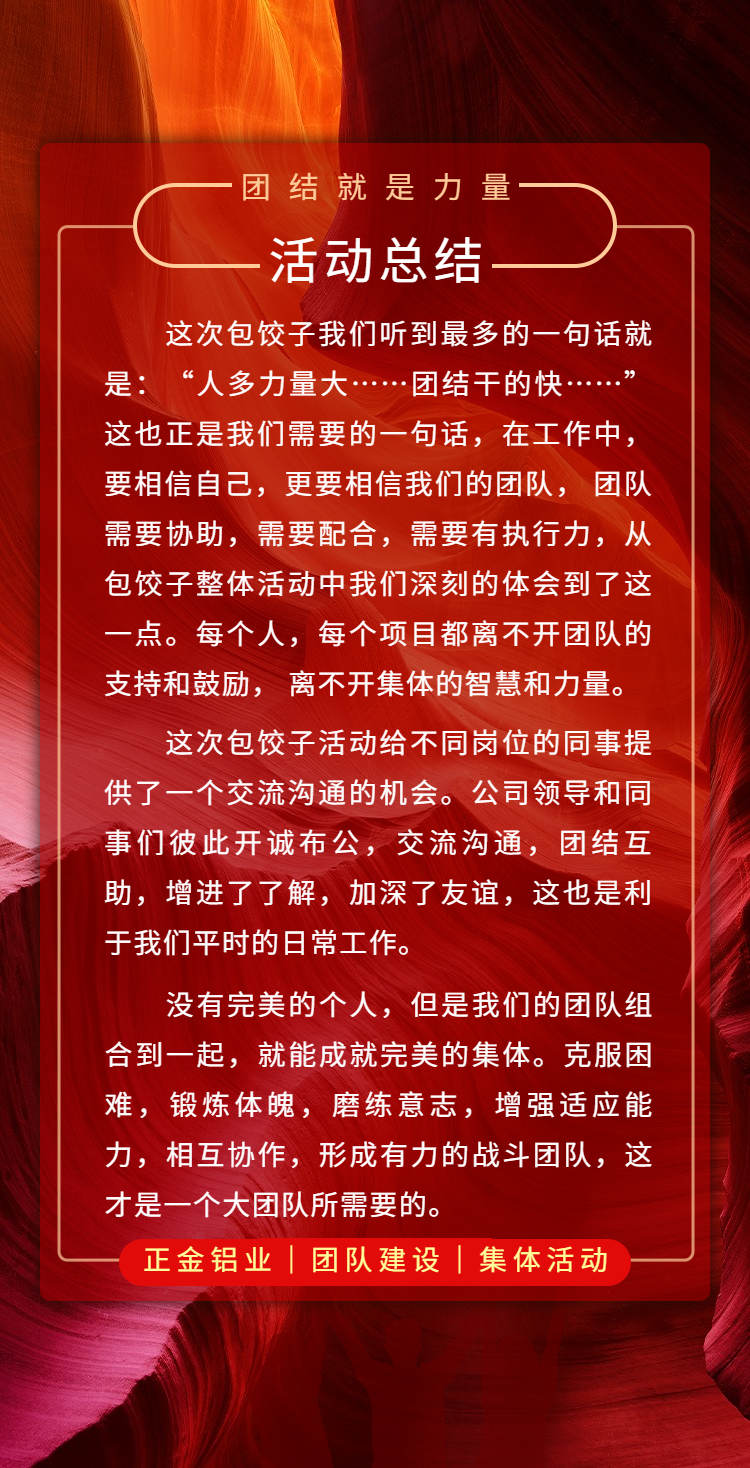 H5翻页高端企业培训企业文化团建活动总结相册-3.png